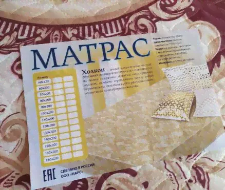 Матрас Холкон 160х200 см высота 7-8 см. в Донецк ДНР-0
