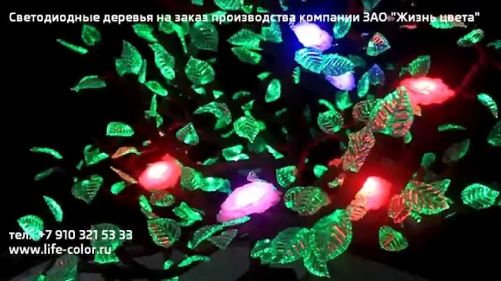 Хрустальное светодиодное дерево. Второе поколение.