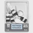 № 1.597 Матрицы кольцевые высота 7 мм, 6 шт. (ТОР ВМ)