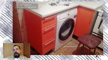 Обычная стиральная машина на кухню. Некоторые нюансы