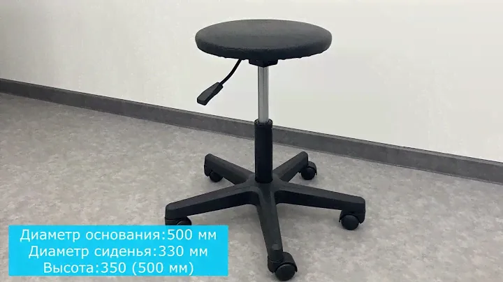 Стул лабораторный СТУЛ-101