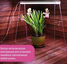Подставка для фитосветильника линейного, металлическая 2-х уровневая, (высота 30/50)