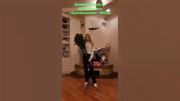 Искусственная елка "Буковельская", новогодняя ель литая