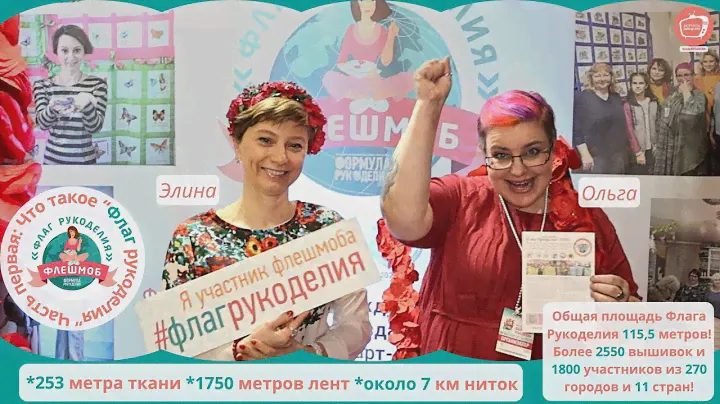 Итоги и вся суть самого масштабного в России ВЫШИВАЛЬНОГО флешмоба: цифры, факты и лица